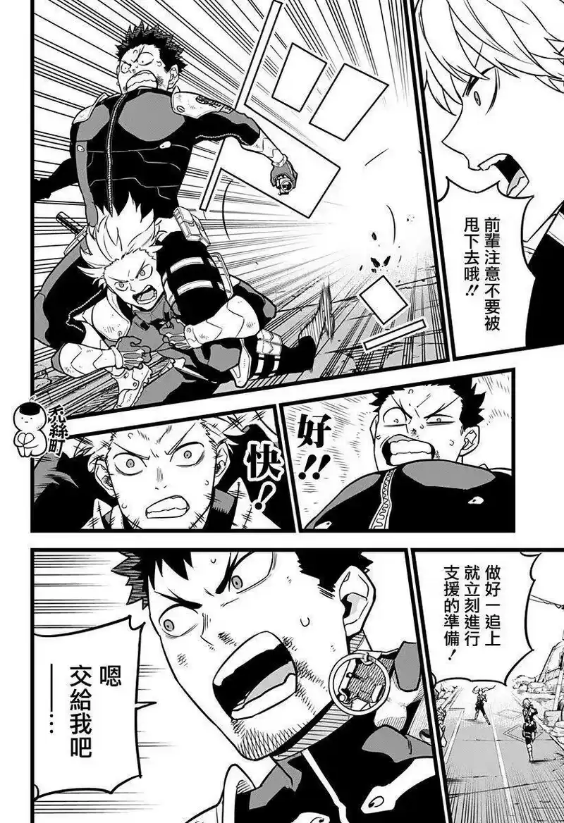 怪兽8号_h 第06话 第12页