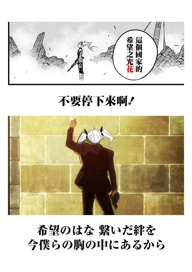 怪兽8号_h 第06话 第27页
