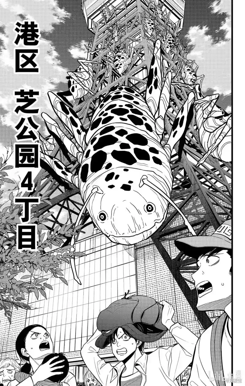 怪兽8号_h 第70话 第11页