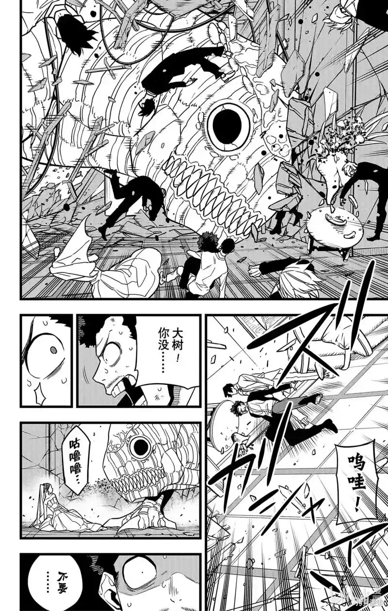 怪兽8号_h 第70话 第14页