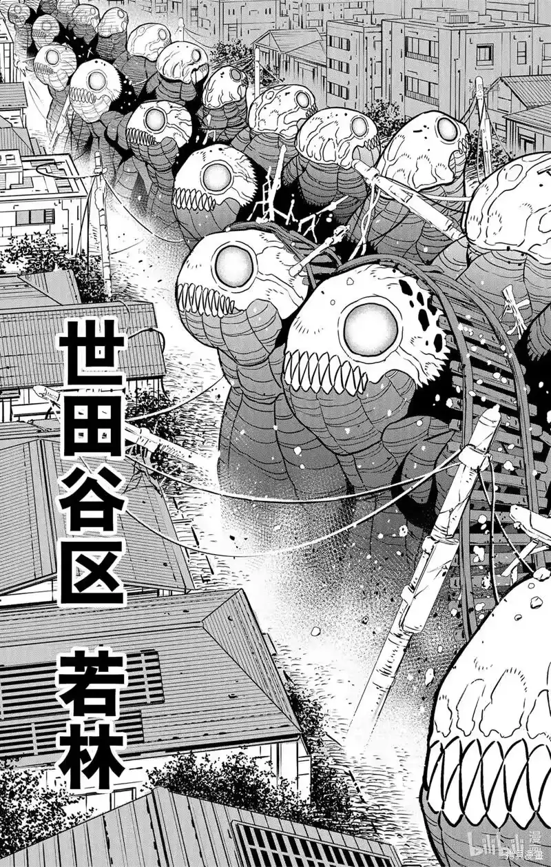 怪兽8号_h 第70话 第9页