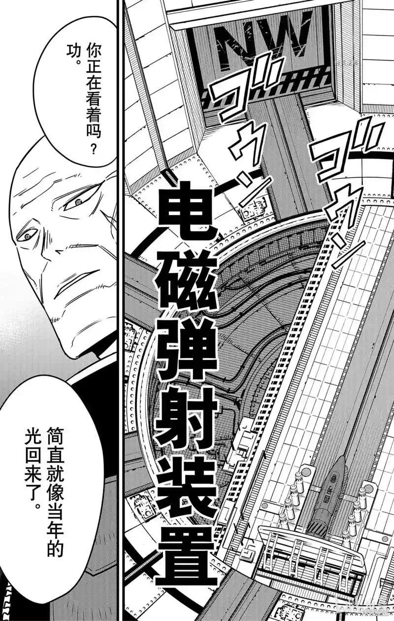怪兽8号_h 第71话 第19页