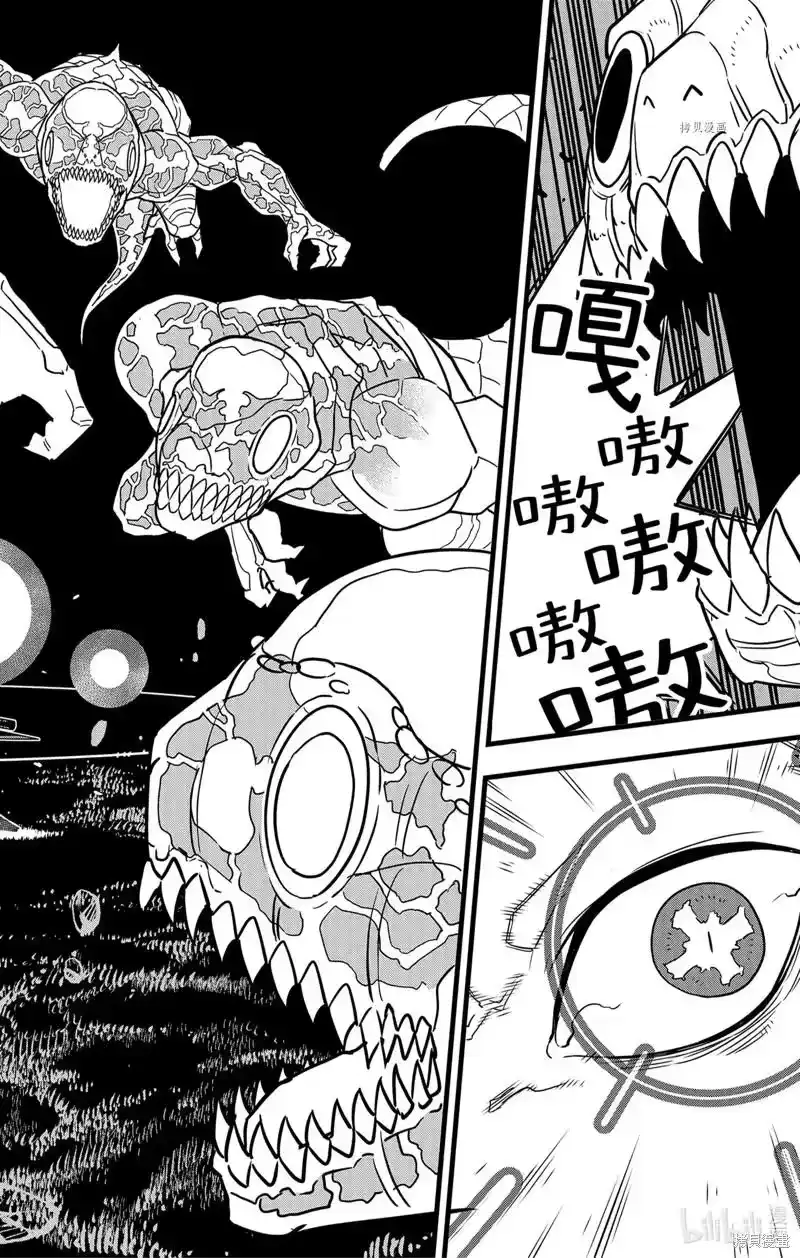 怪兽8号_h 第71话 第6页