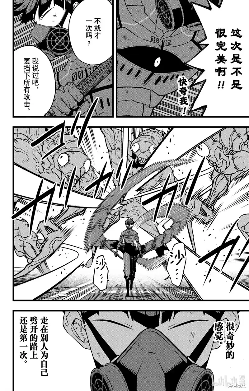 怪兽8号_h 第74话 第18页