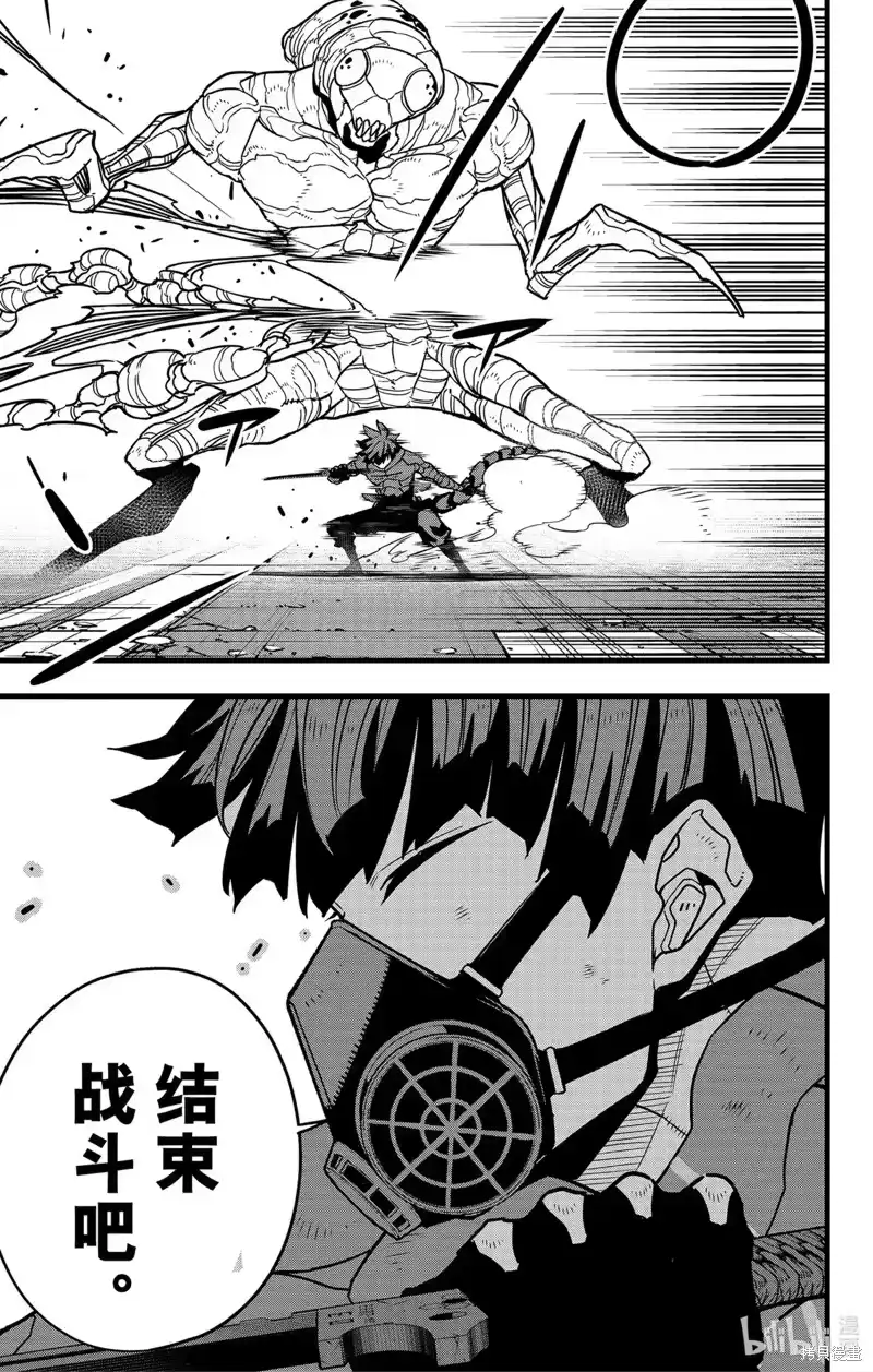 怪兽8号_h 第74话 第19页