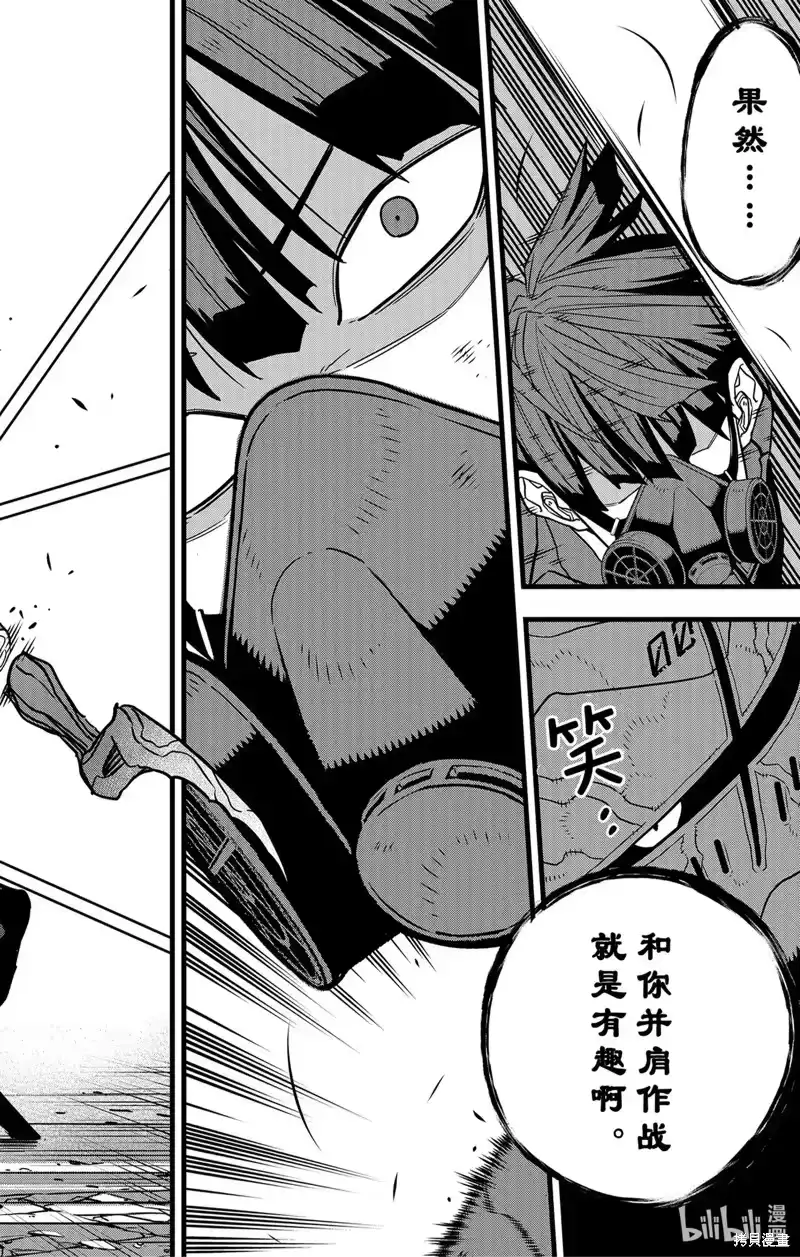 怪兽8号_h 第74话 第22页