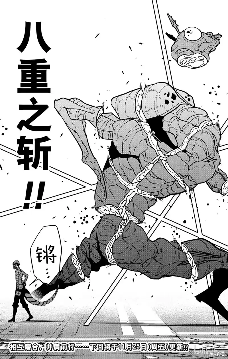 怪兽8号_h 第74话 第23页
