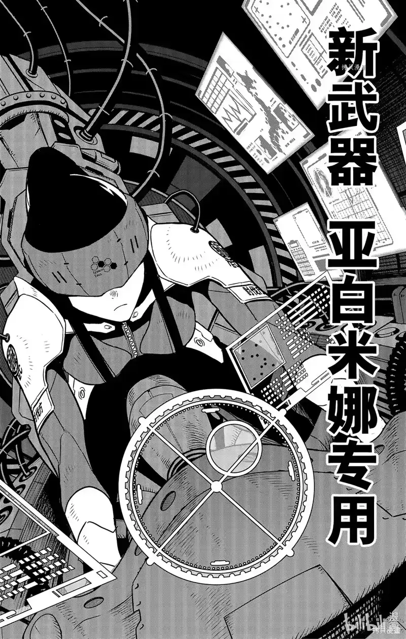怪兽8号_h 第75话 第16页