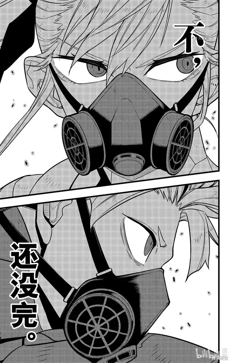 怪兽8号_h 第76话 第13页
