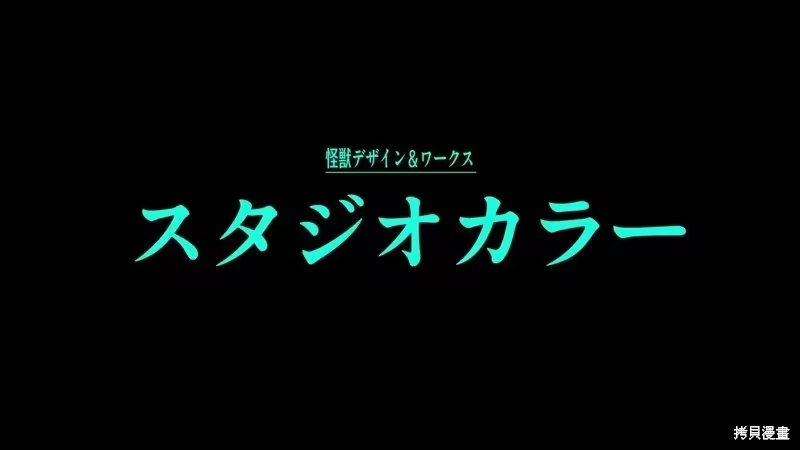 怪兽8号_h 动画新视觉图 第6页