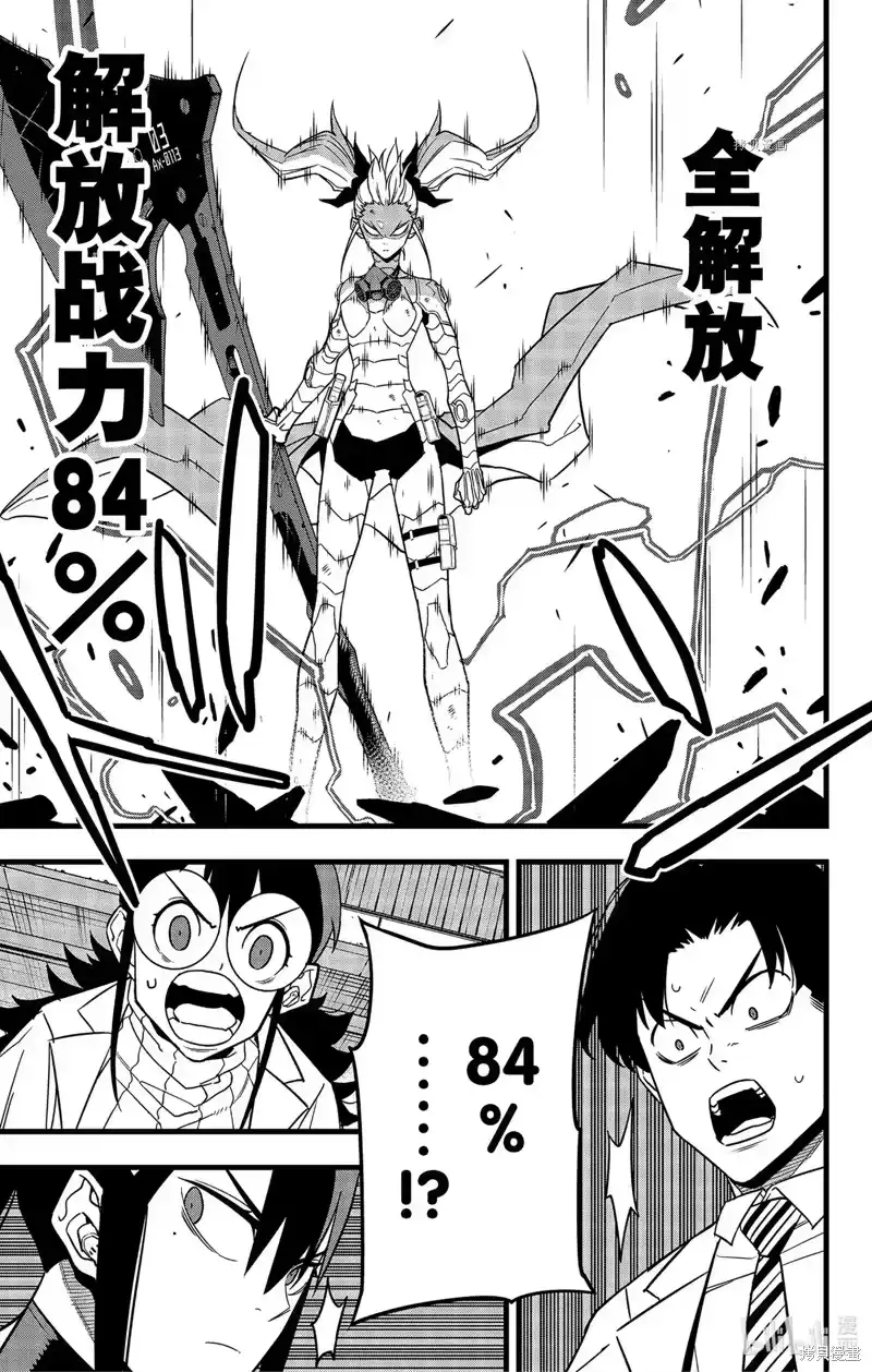 怪兽8号_h 第77话 第15页