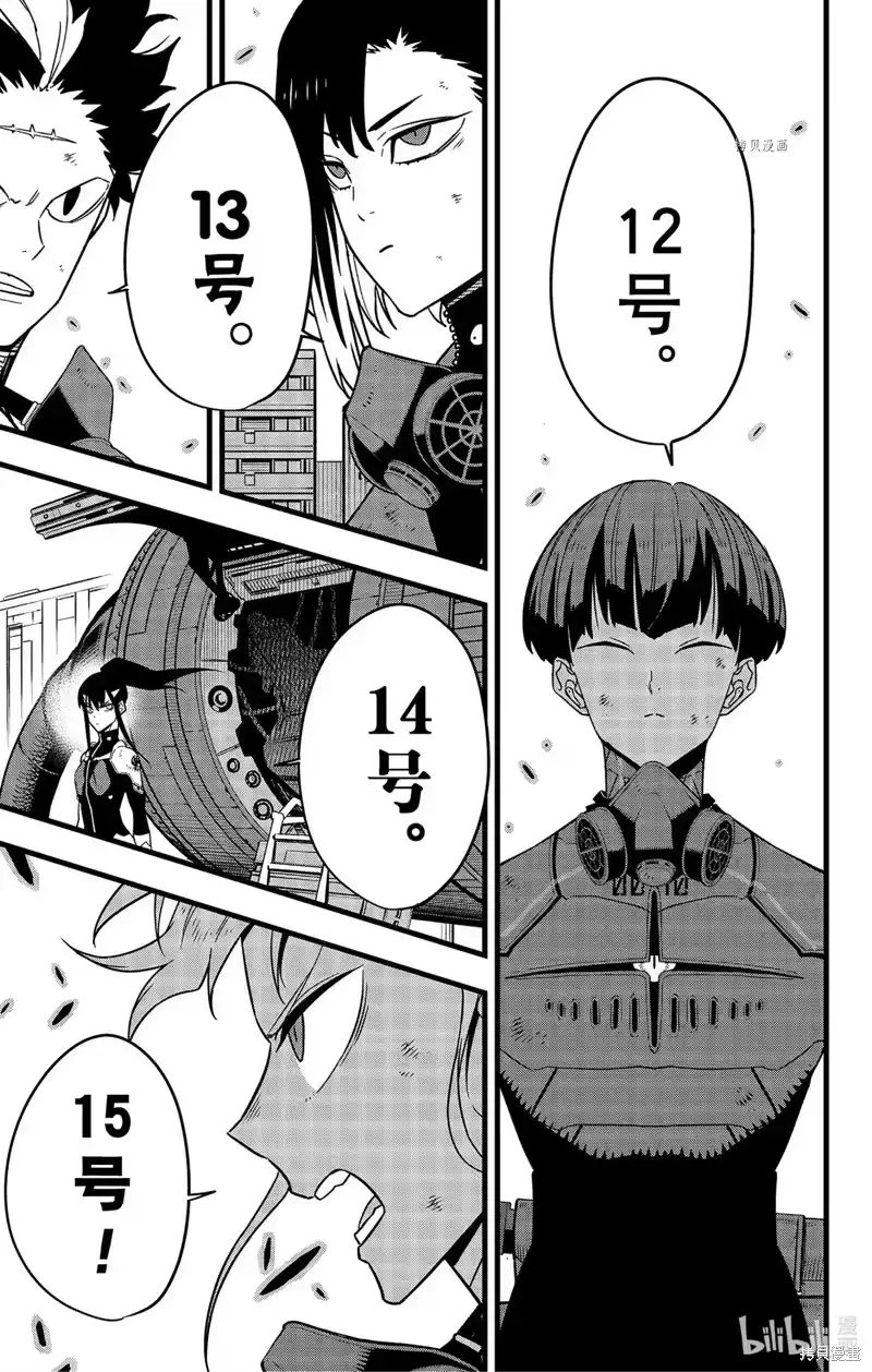 怪兽8号_h 第77话 第17页