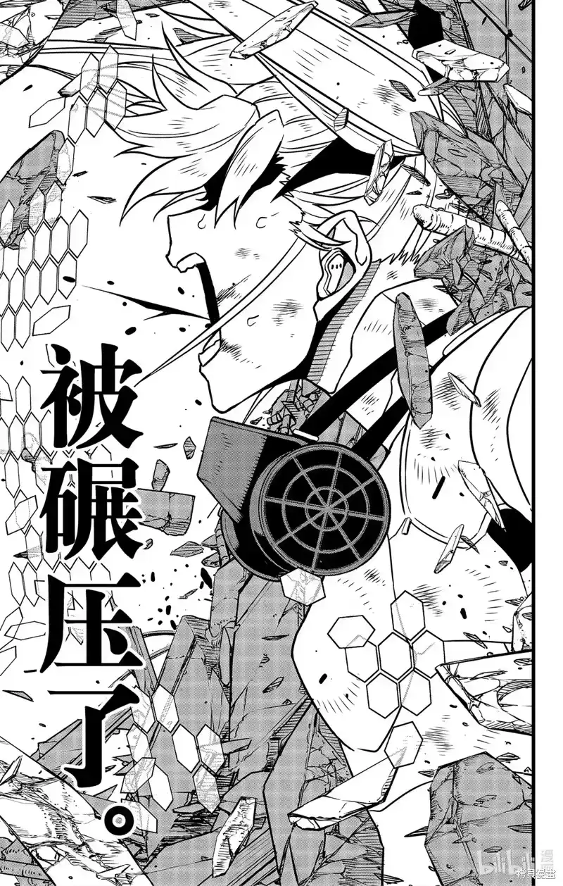 怪兽8号_h 第78话 第15页