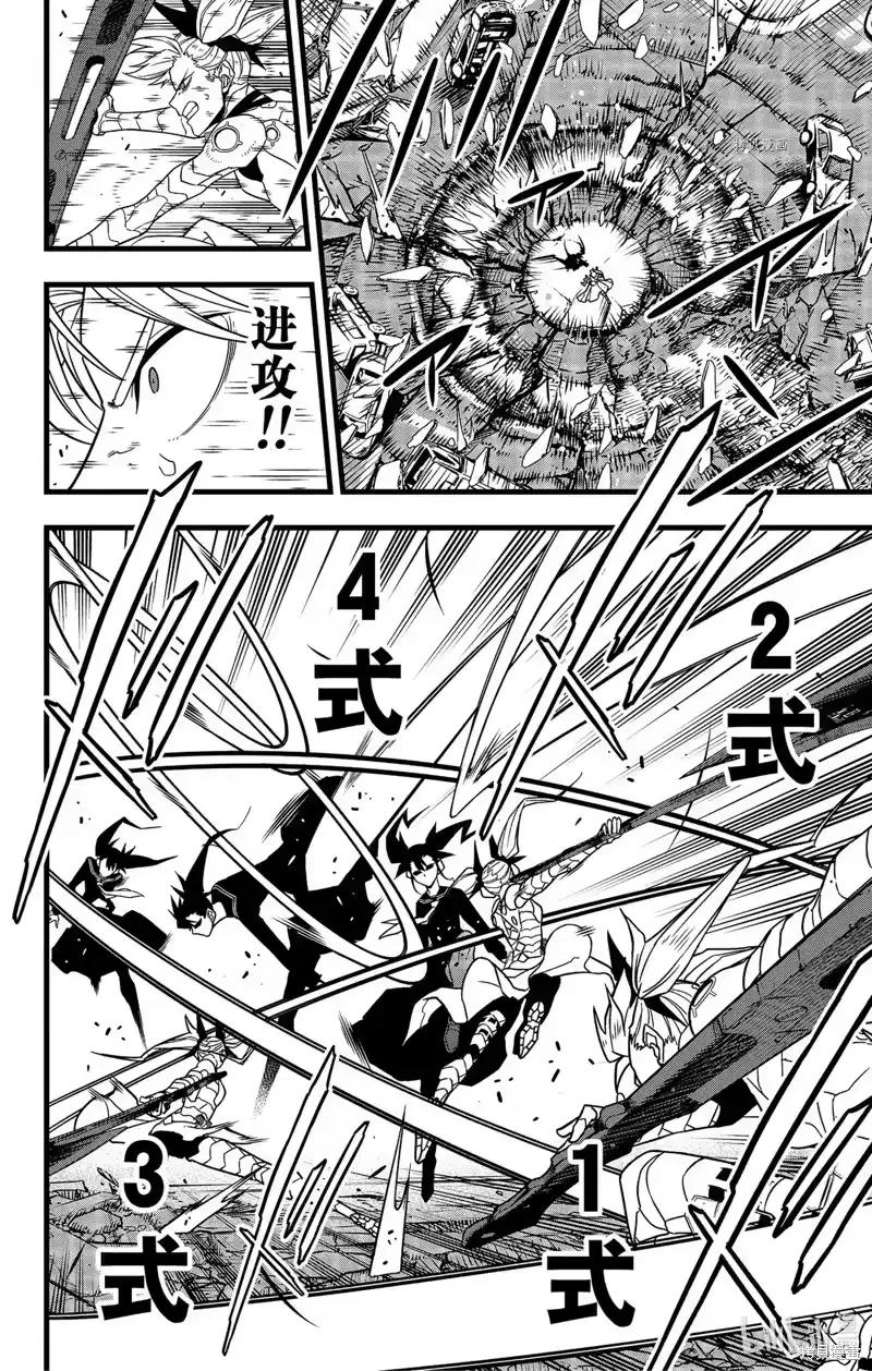 怪兽8号_h 第78话 第8页