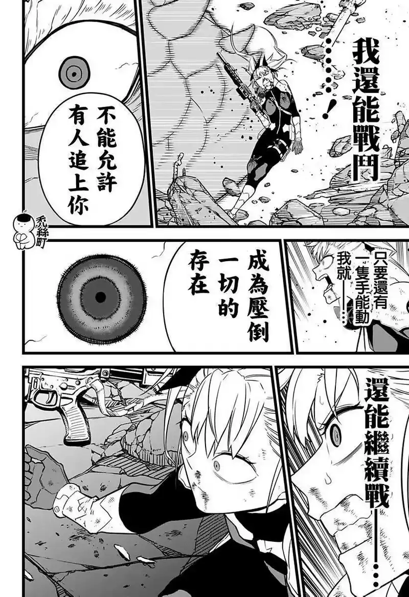 怪兽8号_h 第07话 第15页