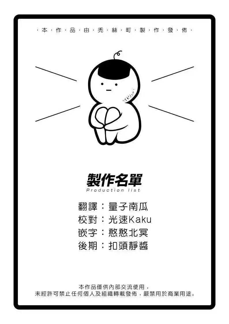 怪兽8号_h 第07话 第21页