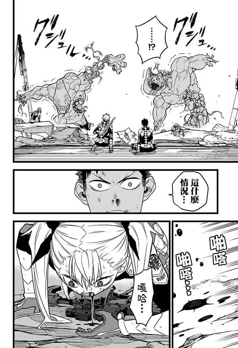 怪兽8号_h 第07话 第3页
