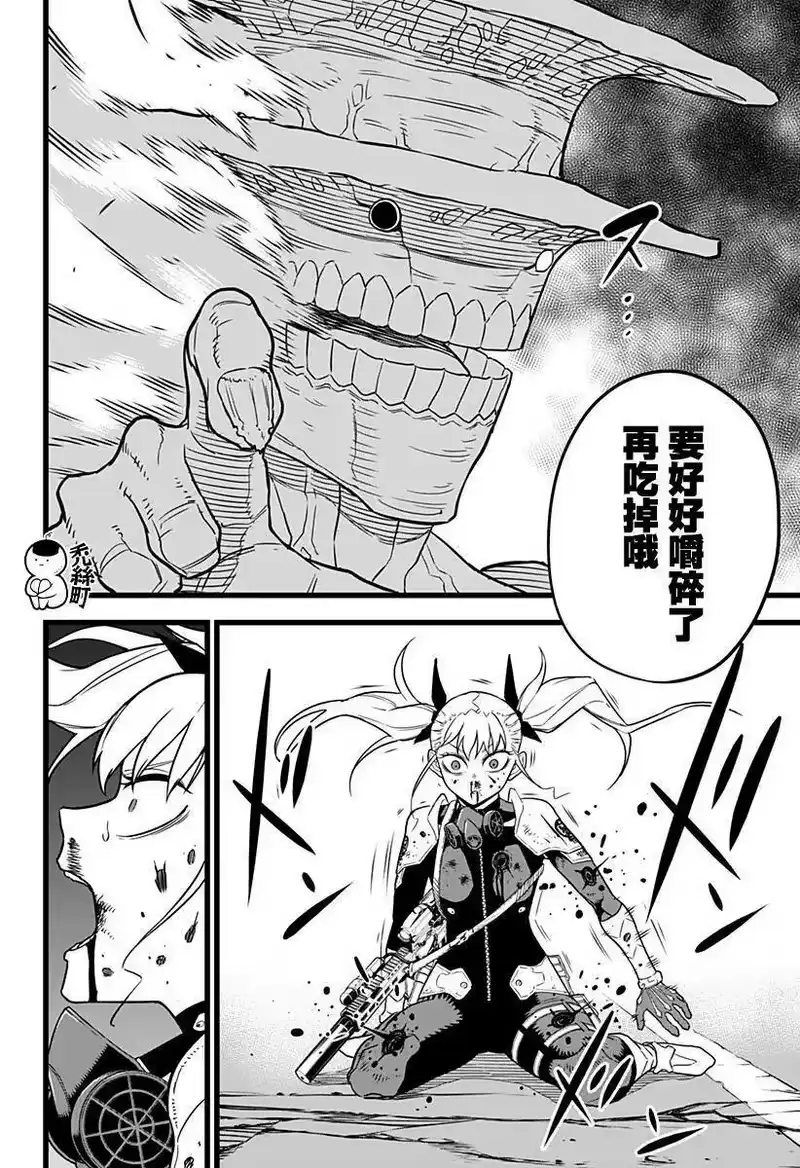 怪兽8号_h 第07话 第5页