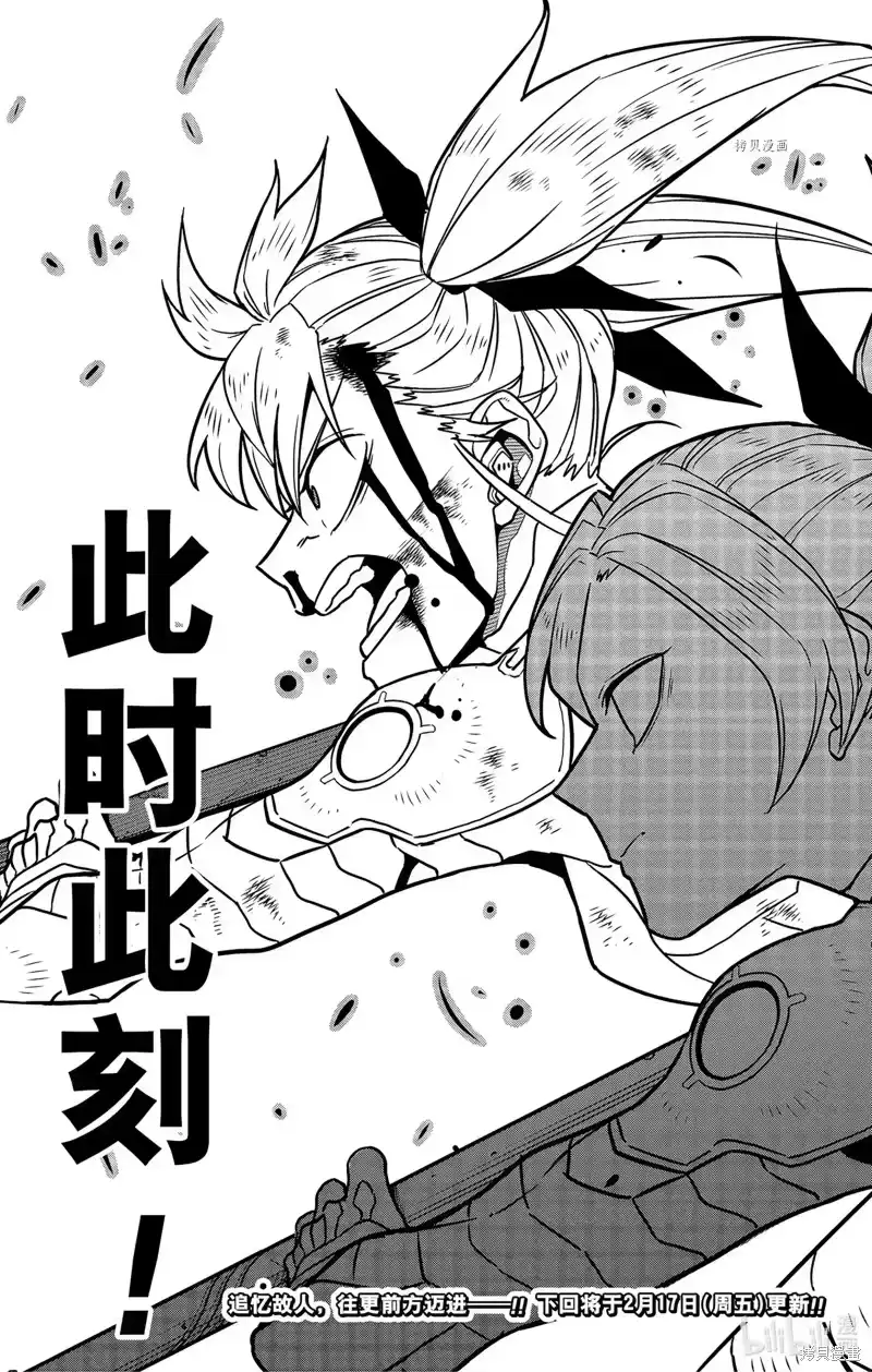 怪兽8号_h 第79话 第19页