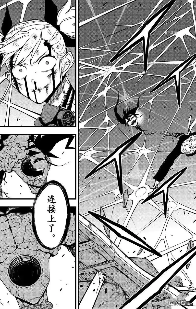 怪兽8号_h 第80话 试看版 第11页
