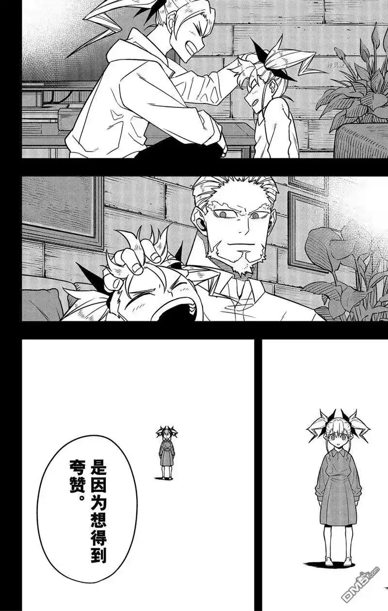 怪兽8号_h 第80话 试看版 第18页