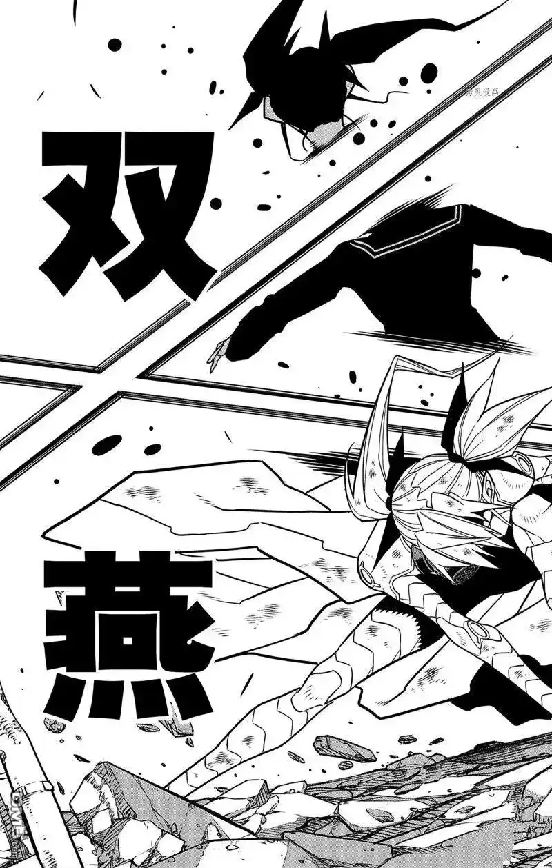 怪兽8号_h 第80话 试看版 第7页