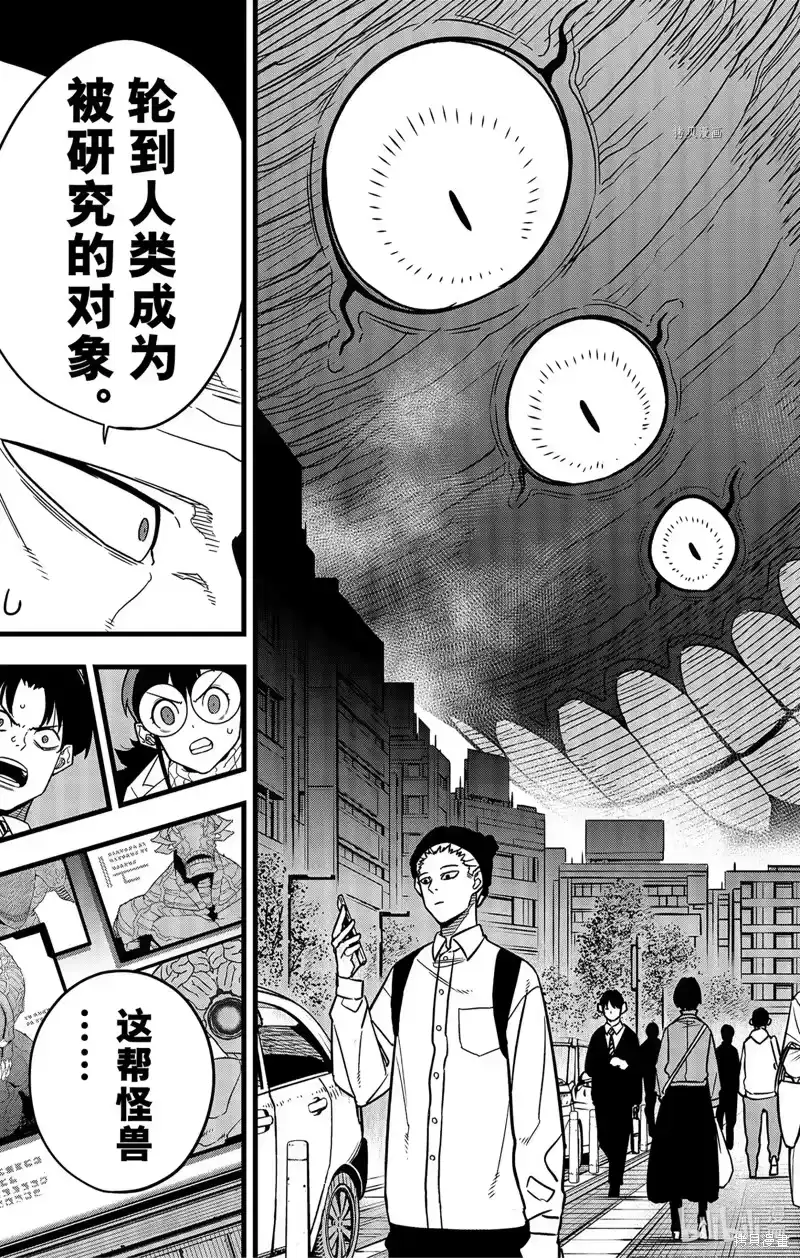 怪兽8号_h 第81话 第19页