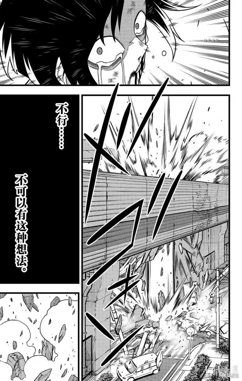 怪兽8号_h 第82话 第19页