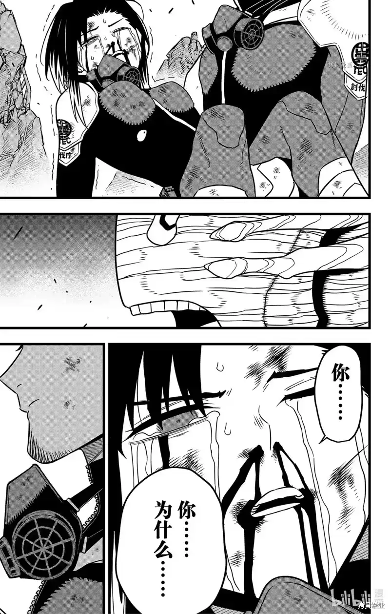 怪兽8号_h 第82话 第25页