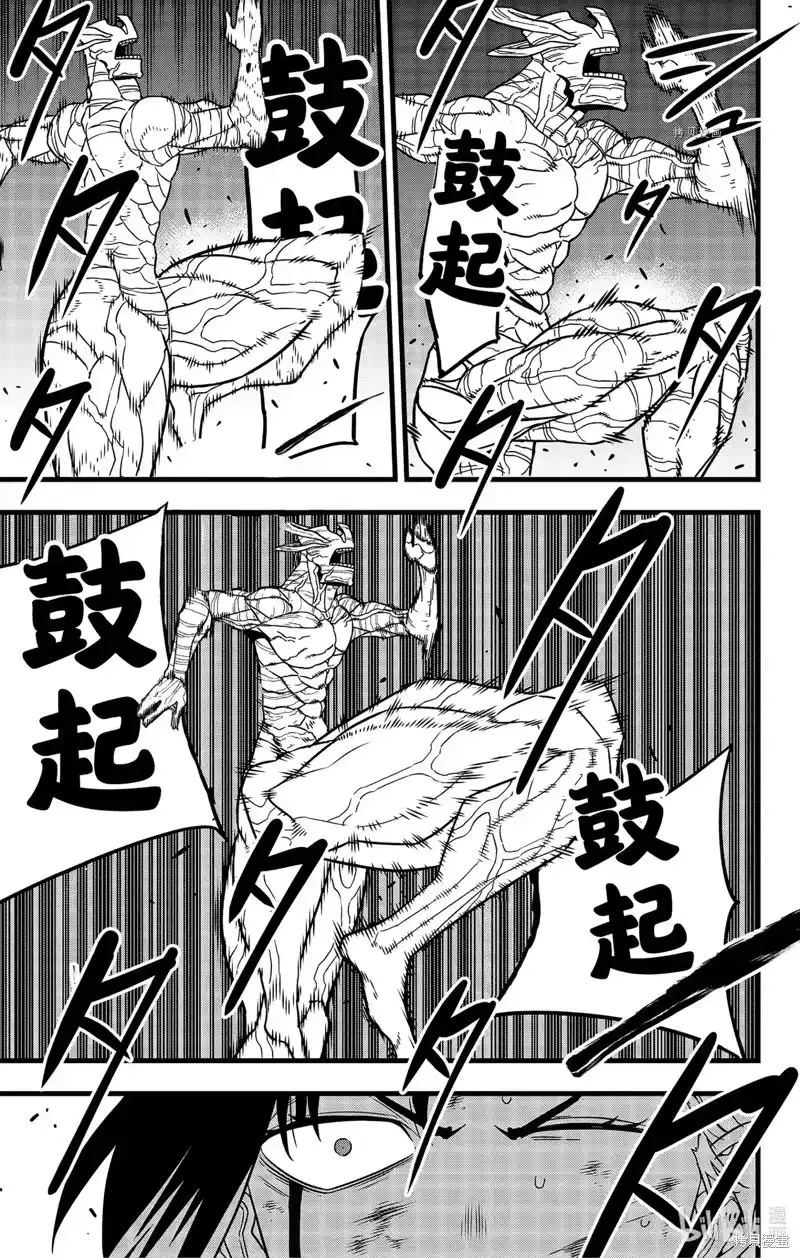 怪兽8号_h 第83话 第15页