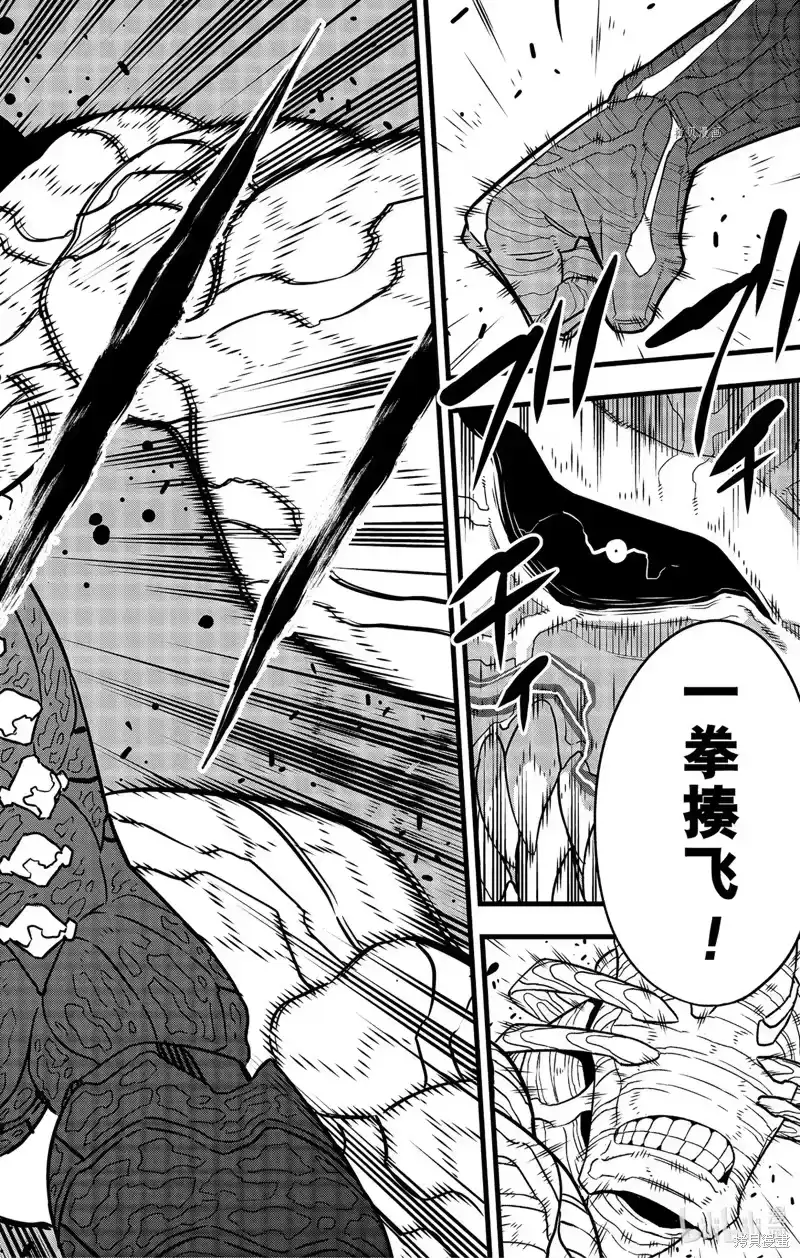 怪兽8号_h 第83话 第22页