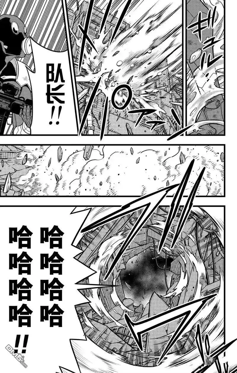 怪兽8号_h 第85话 试看版 第23页