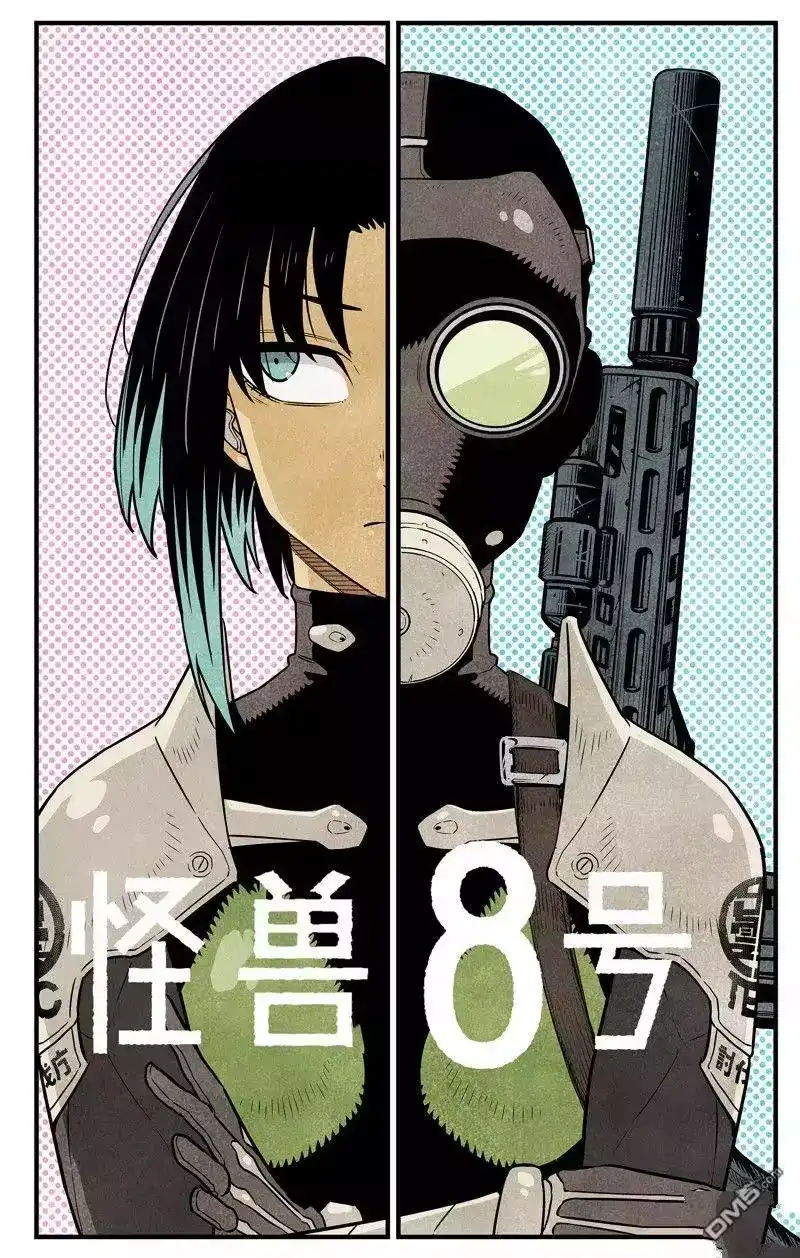 怪兽8号_h 怪兽百景5 第3页