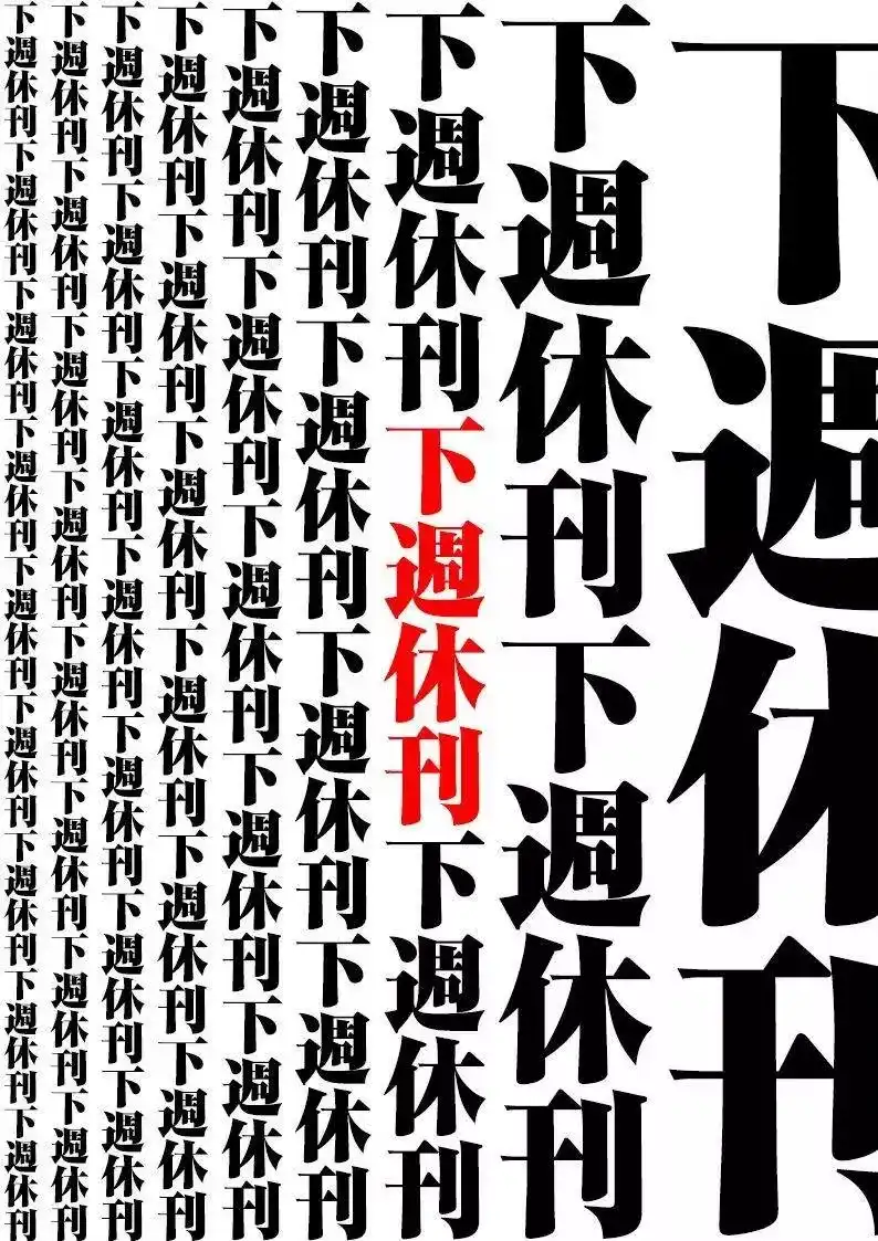 怪兽8号_h 第08话 第25页