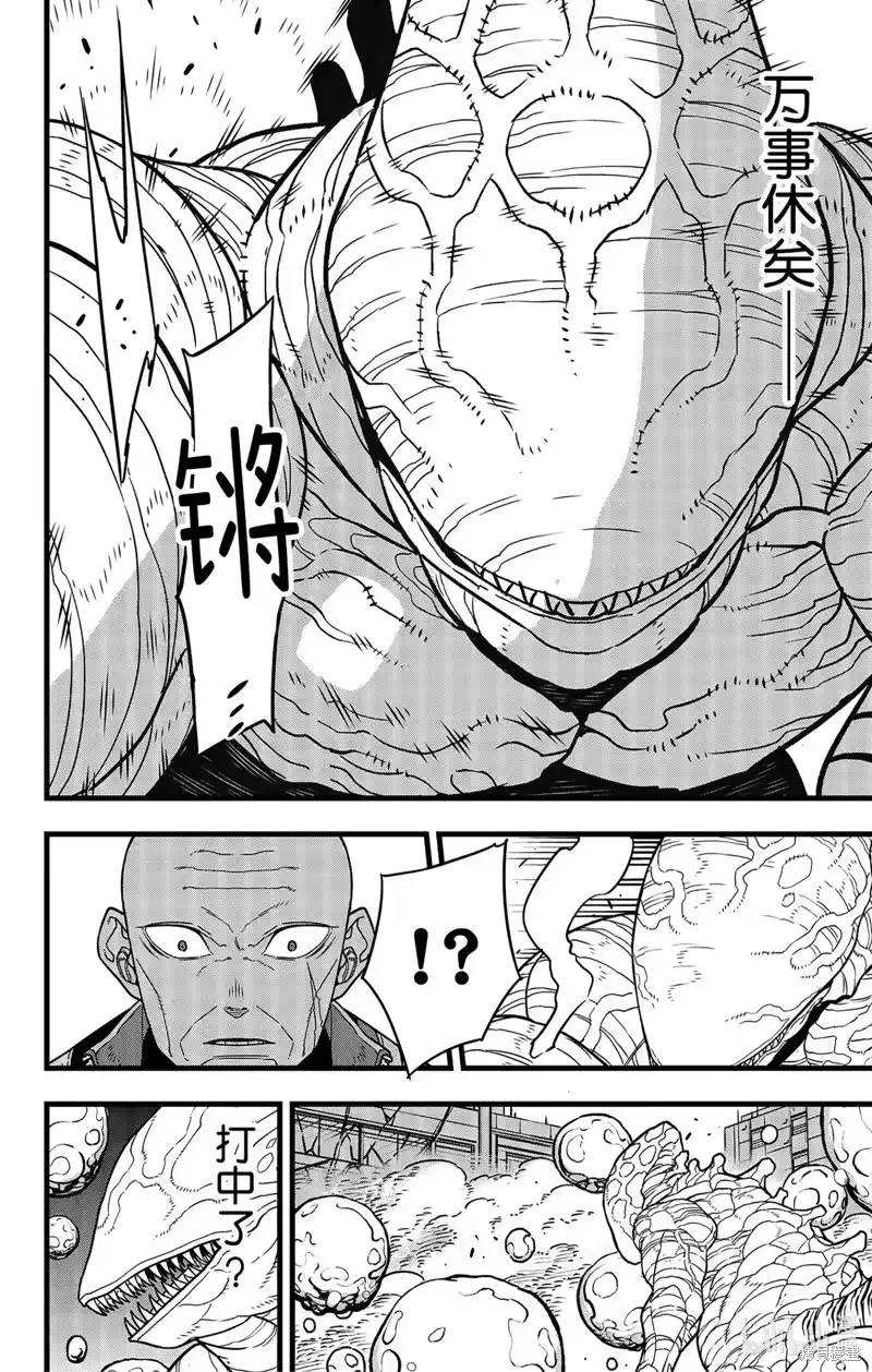 怪兽8号_h 第86话 第18页