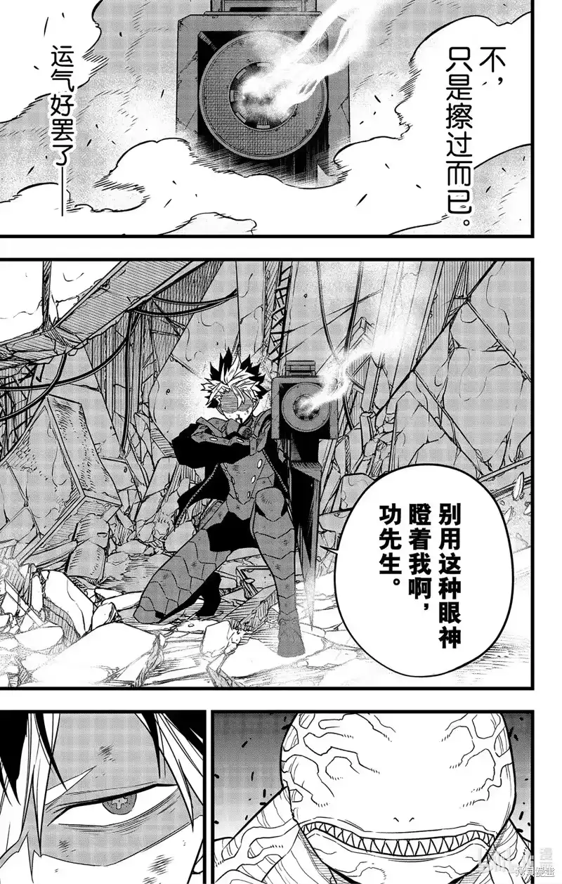 怪兽8号_h 第86话 第19页