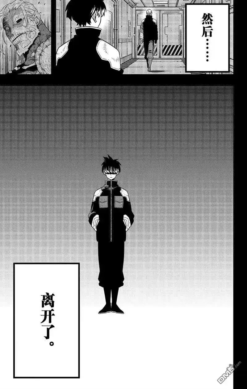 怪兽8号_h 第87话 试看版 第11页