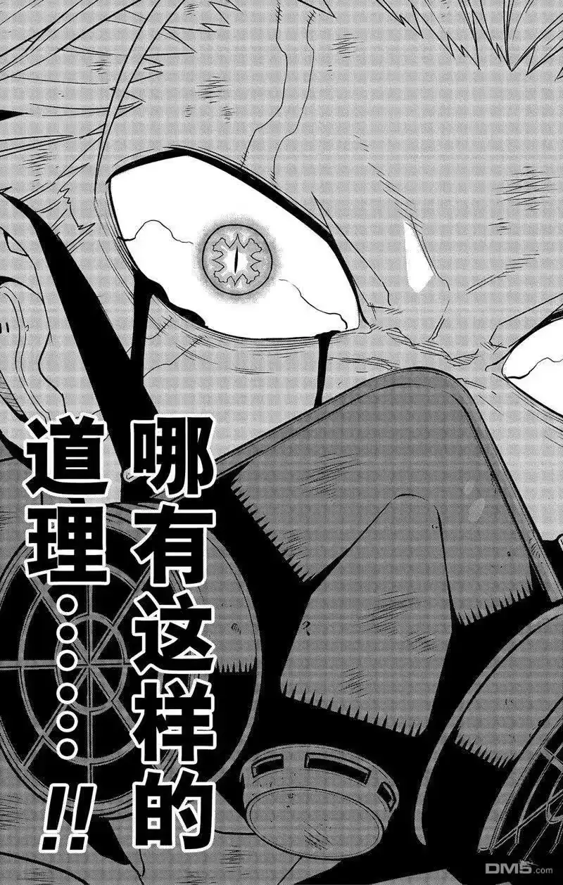 怪兽8号_h 第87话 试看版 第13页