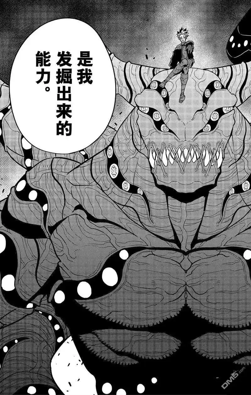 怪兽8号_h 第87话 试看版 第19页
