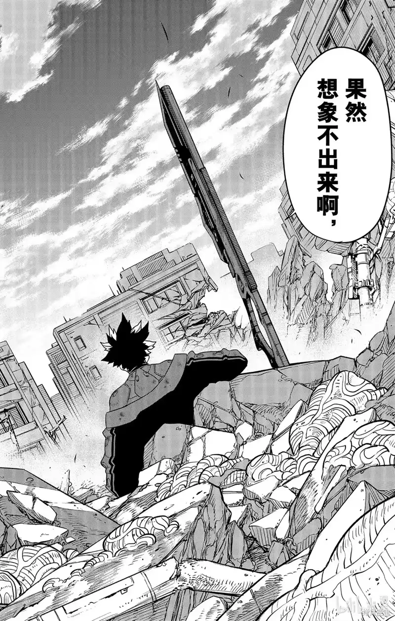 怪兽8号_h 第88话 第8页