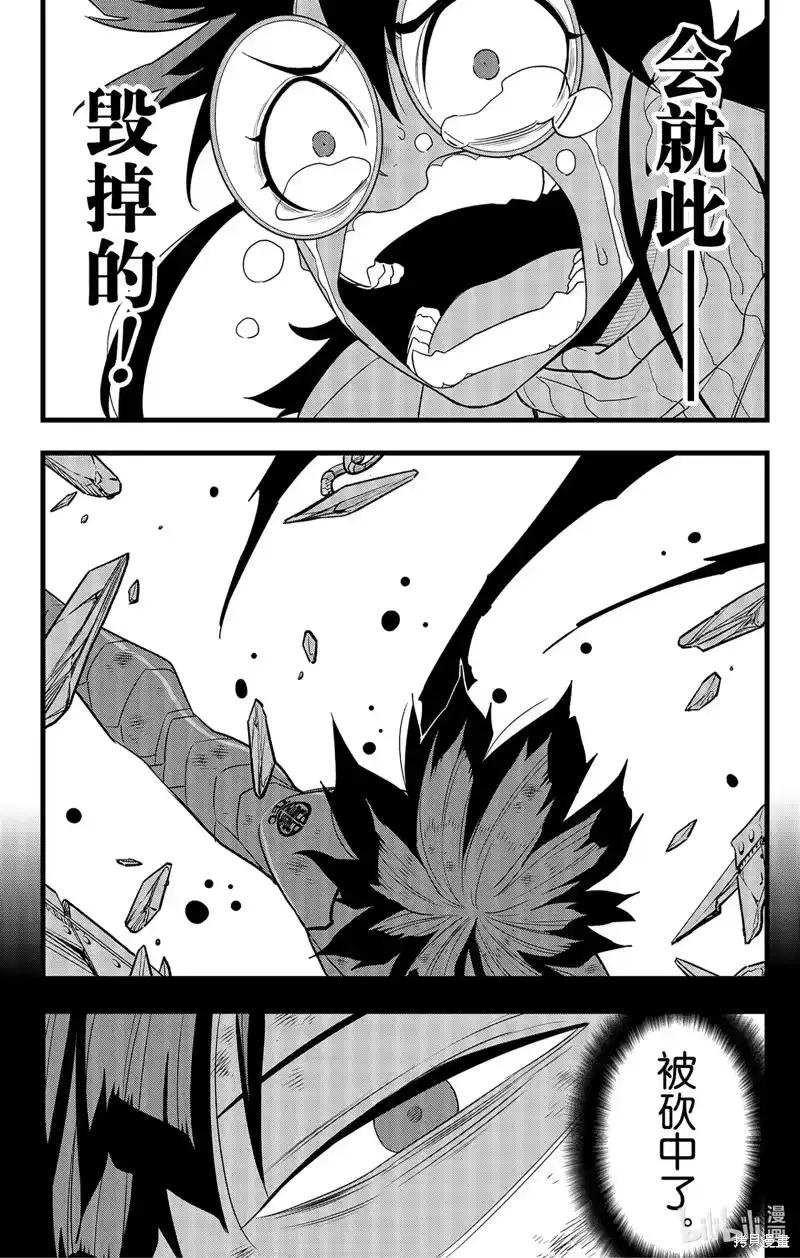 怪兽8号_h 第91话 第10页