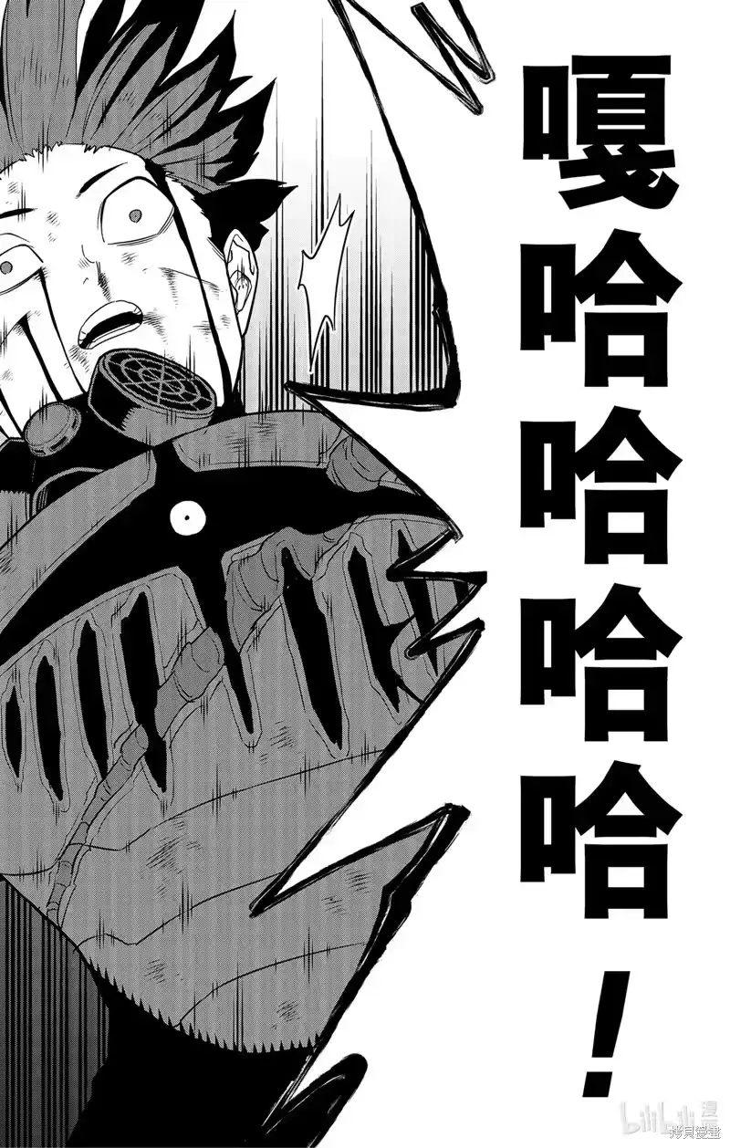 怪兽8号_h 第91话 第16页