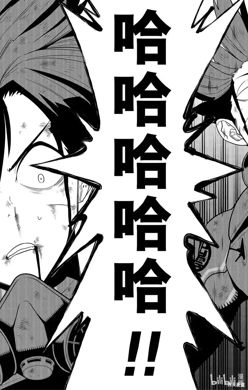 怪兽8号_h 第91话 第17页