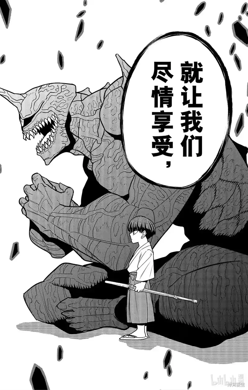 怪兽8号_h 第91话 第22页