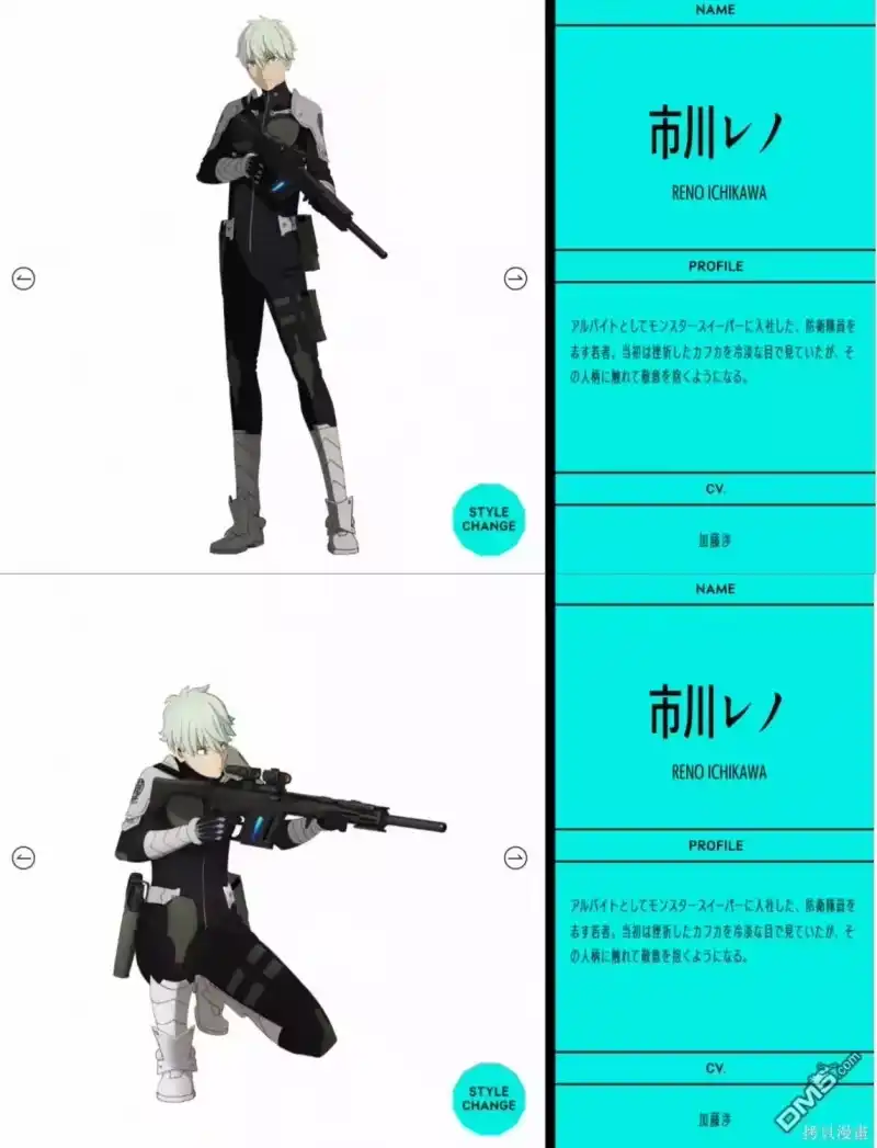 怪兽8号_h 动画宣传 第4页