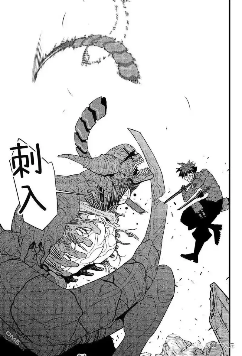 怪兽8号_h 第93话 试看版 第26页