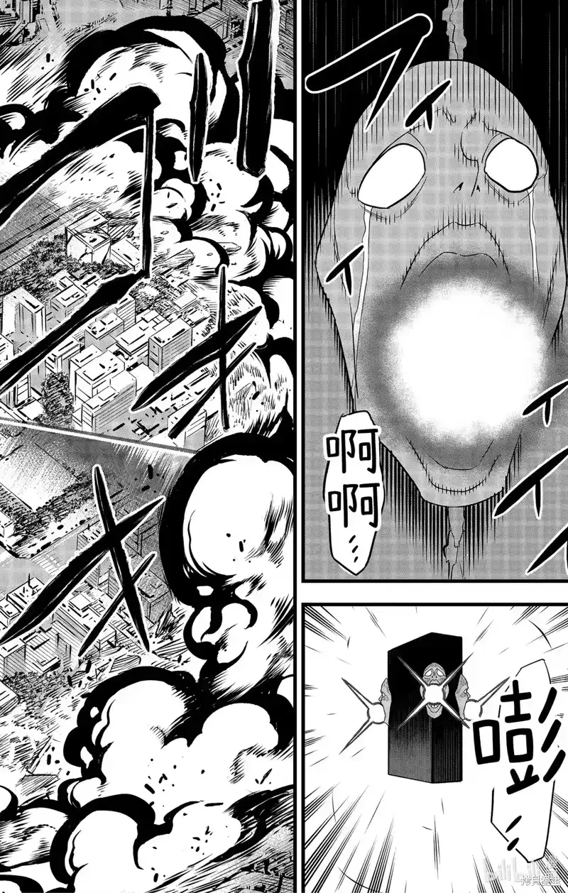 怪兽8号_h 第94话 第14页