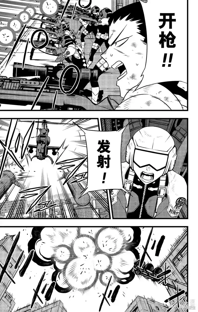 怪兽8号_h 第94话 第17页