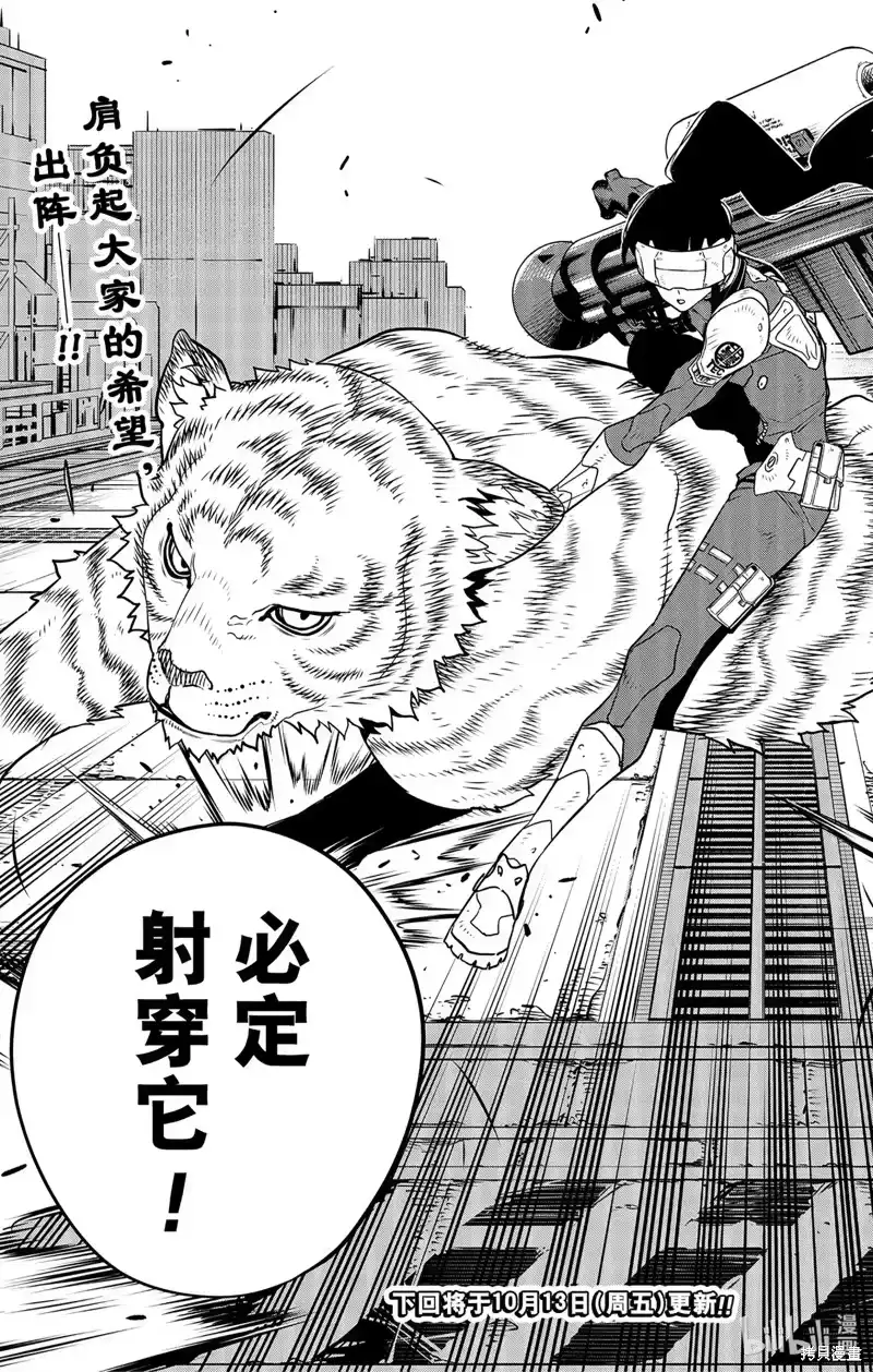 怪兽8号_h 第94话 第21页