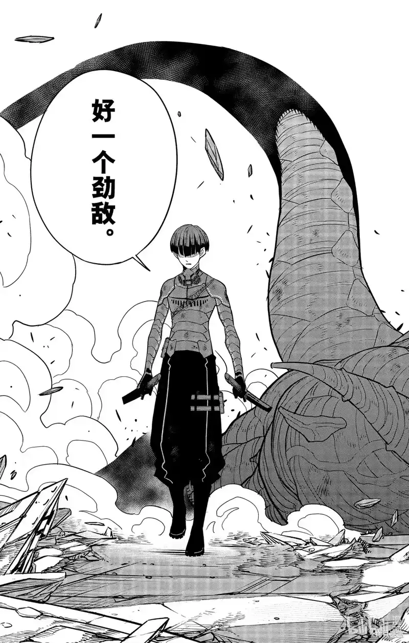怪兽8号_h 第94话 第5页